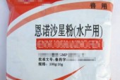 男子养牛蛙投喂恩诺沙星超标9倍获刑14个月，并被罚赔超40万元