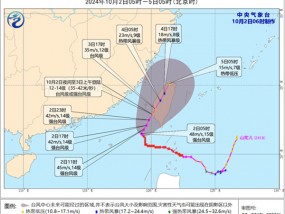 台风“山陀儿”将携强风雨登陆台湾岛，中东部大部秋意显露